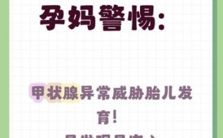 孕妇甲状腺正常值是多少_孕期甲减对胎儿影响大吗