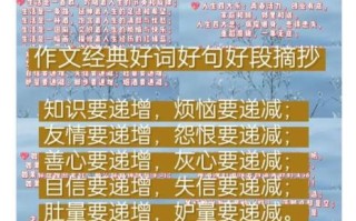 如何写出优美句子_作文好词好句摘抄技巧