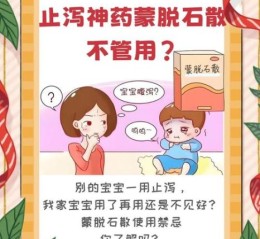 蒙脱石散孕妇可以吃吗_孕妇腹泻能用蒙脱石散吗