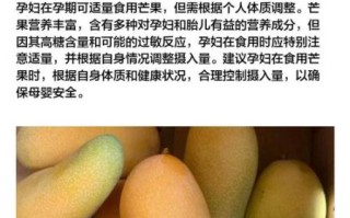 孕妇可以吃芒果吗_芒果孕妇吃多少合适