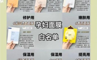 孕妇面膜哪个牌子好_孕妇面膜排行榜前十名
