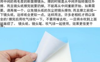 纸巾擦镜头会刮花吗_正确清洁相机镜头的方法
