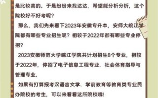皖江学院怎么样_安徽师范大学皖江学院值得报考吗