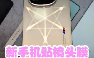 镜头膜有必要贴吗_手机镜头膜优缺点