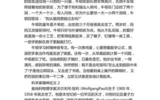 我心中的科学家作文怎么写_科学家精神有哪些