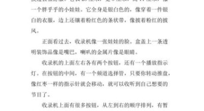 我的新朋友作文怎么写_400字作文写作技巧