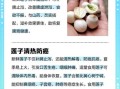 孕妇吃莲子对胎儿好吗_孕妇吃莲子的好处与禁忌