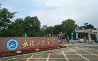 武汉工程大学外语学院怎么样_就业前景好吗