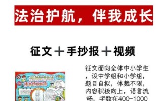 法律伴我成长作文怎么写_法律伴我成长写作思路