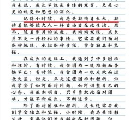 成长的作文怎么写_成长的意义是什么