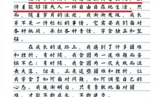成长的作文怎么写_成长的意义是什么