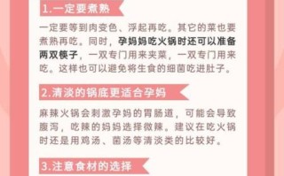 孕妇可以吃火锅吗_孕妇火锅食材推荐