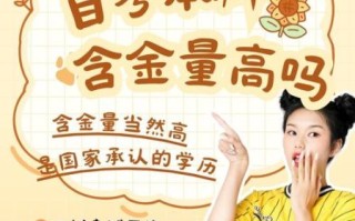 大学学历有什么用_本科学历含金量高吗