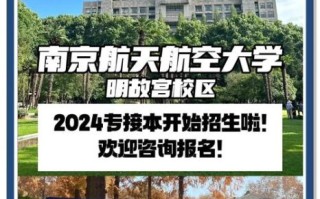 南京航空航天大学材料科学与技术学院怎么样_就业前景如何