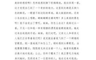 如何构建幻想世界_幻想世界作文怎么写