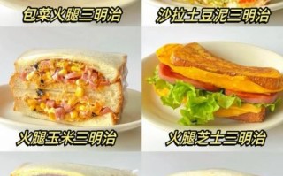 孕妇自制营养三明治怎么做_孕妇三明治食谱推荐