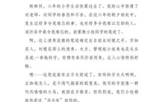 如何写好一次经历作文_一次经历作文600字怎么写