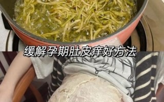 孕妇痒怎么办_孕妇身上痒怎么缓解