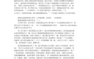 我是妈妈的什么作文怎么写_我是妈妈的什么作文600字范文