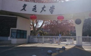 西安最好的大学是哪一个_西安交通大学优势专业