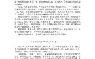 桃花怎么写_桃花作文开头怎么写