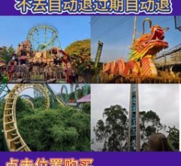 顺德长鹿农庄门票价格_顺德长鹿农庄有什么好玩的