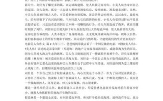 美人鱼表演作文怎么写_如何描写水下动作