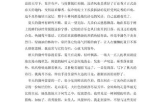 写景作文600字怎么写_写景作文600字写作技巧