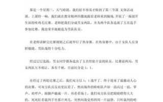 愉快的一天作文怎么写_小学生写作技巧