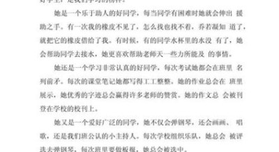 我的同学作文450字怎么写_如何写同学作文不跑题