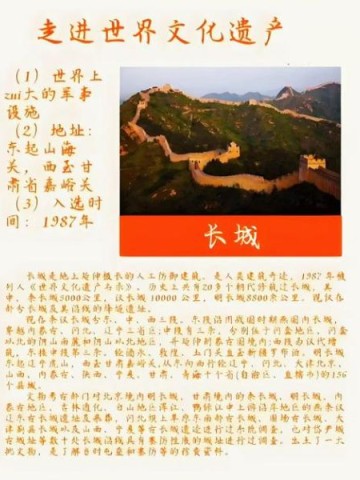 长城有多长_长城的历史故事