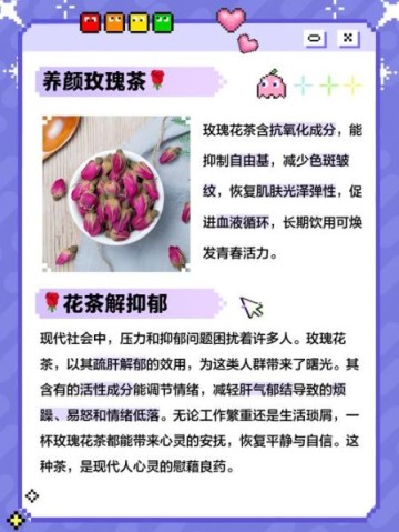 孕妇可以喝玫瑰花茶吗_玫瑰对孕妇有哪些好处与禁忌