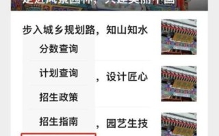 北京林业大学招生网_如何查询录取结果