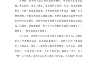 我爱跳舞作文怎么写_跳舞带给我什么改变
