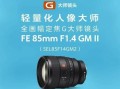 gm镜头值得买吗_2024价格走势