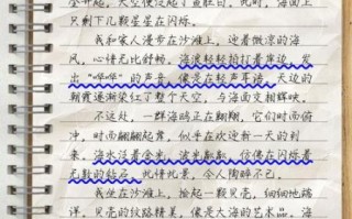 大海的作文怎么写_大海作文开头怎么写