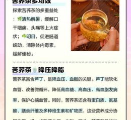 孕妇能喝荞麦茶吗_孕妇喝荞麦茶注意事项