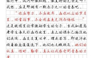 这才是青春作文怎么写_这才是青春作文素材有哪些