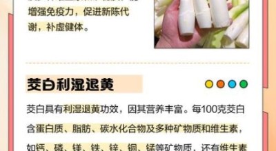 孕妇可以吃茭白吗_孕期吃茭白的好处与禁忌
