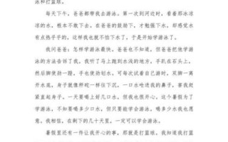 暑假作文300字左右怎么写_暑假作文300字左右范文