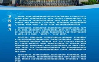 陕西航天职工大学怎么样_陕西航天职工大学专业有哪些