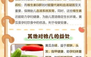孕妇能吃生黄瓜吗_孕妇吃生黄瓜对胎儿好吗