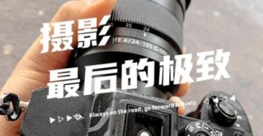外出旅游只带一个镜头_24-70还是24-105