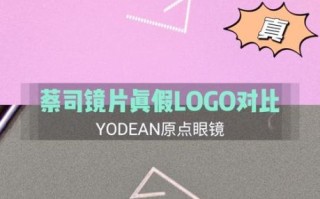 蔡司镜头真假怎么辨别_蔡司镜头防伪查询方法