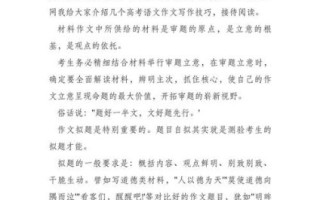 高考语文作文怎么写_满分技巧有哪些