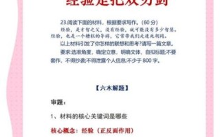 高考满分作文怎么写_2019高考作文题如何立意