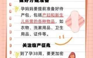 孕妇38周可以同房吗_孕妇38周注意事项