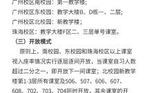 中山大学教务部官网入口_教务系统怎么用