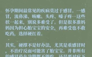 孕妇感冒吃什么药安全_孕妇用药禁忌有哪些