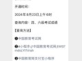 四六级报名入口在哪_四六级成绩查询时间